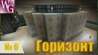 Горизонт №6 - Chemical Fusion Chamber  (Minecraft 1.7.10)