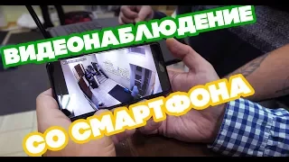 Поставили в свой Командда-дом видеонаблюдение