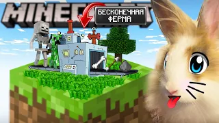 БЕСКОНЕЧНАЯ ФЕРМА МОНСТРОВ В МАЙНКРАФТ! ВЫЖИВАНИЕ на 1 БЛОКЕ в MINECRAFT для БАФ ! 24 ЧАСА ЧЕЛЛЕНДЖ