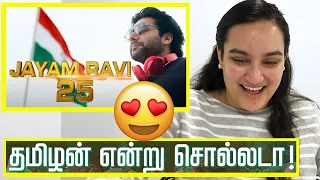 Jayam Ravi - Bhoomi's Tamizhan Endru Sollada {REACTION} | Mad Respect ✊✊✊ | The Adaptor Reactions!