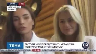 Международная красота: Виктория Киосе на "Miss International"