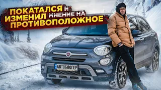 Честный обзор на внедорожник Fiat 500X | Действительно ли он так хорош, как о нем говорят?