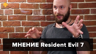 Resident Evil 7 - мнение Алексея Макаренкова