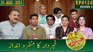 Khabardar with Aftab Iqbal | 21 August 2021 | Episode 124 | GWAI