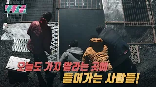 [결말포함] 절대로 열어선 안 될 폐광산의 구멍을 열어버린 조사원들과 생존력 만랩의 안내인  ㅣ 괴생명체 미스터리 액션