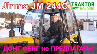 СМОТРИМ JINMA-УРАЛЕЦ 244 / Минитрактор Джинма