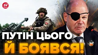 ⚡️Ого! Німеччина ШОКУВАЛА рішенням / Що ПЕРЕДАЄ для ЗСУ?