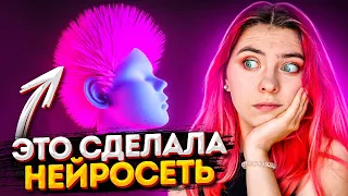 DALLE 2 | НЕЙРОСЕТЬ РИСУЕТ КАРТИНЫ! 🤖