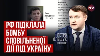 Розвідки Європи б'ють тривогу. РФ задумала страшне | Петро Олещук