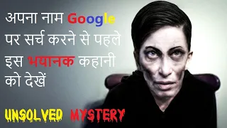 Annora Petrova | Real or Fake ? | Unsolved Mystery | Katha Sangam