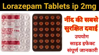 Ativan 2mg tablet uses hindi Ativan tablet nind ki dawai | Lorazepam tablet uses sleeping medication
