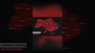 ❗ МАСОВАНА АТАКА! Росія запустила ракети! Червона майже вся Україна!