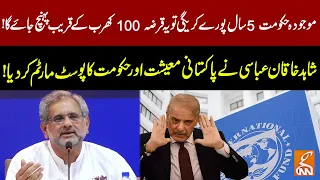 Shahid Khaqan Abbasi Shocking Revelations Over Current Govt | GNN