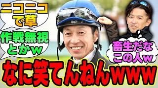 【悲報】武豊、福永調教師の指示を無視して２着になってしまうｗｗｗに対する競馬民の反応集