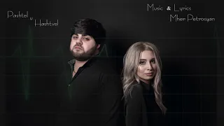 Mher Petrosyan & Lena Ghazaryan - Pashtel u Hashtvel