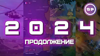 ЕЩЕ 10 ОЖИДАЕМЫХ СТРАТЕГИЧЕСКИХ ИГР 2024 || Во что поиграть #22