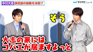 中川大志、“換気扇に虫”発見し掃除を決意⁉︎ 北村匠海＆松岡茉優＆会場もチョイ引き　映画『スクロール』公開記念舞台挨拶