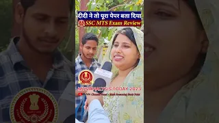 SSC MTS EXAM ANALYSIS TODAY 2023 | MTS EXAM ANALYSIS TODAY | SSC MTS EXAM REVIEW TODAY | #sscmts