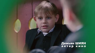 Демьян Шиян - Актёрский Шоурил / Shyian Demian - Actor's Showreel