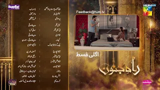 Rah e Junoon - Teaser Ep 22 - 28 Mar 24, Happilac Paints, Nisa Collagen Booster & Mothercare, HUM TV