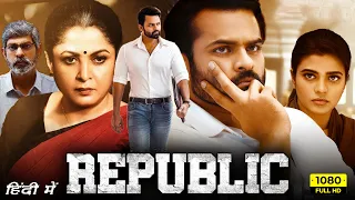 Republic Full Movie Hindi Dubbed | Sai Dharam Tej, Aishwarya Rajesh, Ramya Krishna | Facts & Review