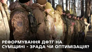 Районний принцип: у Сумській територіальній громаді буде 4 ДФТГ, замість 9