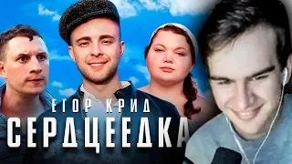 БРАТИШКИН  РЕАКЦИЯ НА Егор Крид   Сердцеедка Премьера клипа, 2019