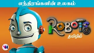 Robots tamil dubbed animation movie comedy action adventure vijay nemo