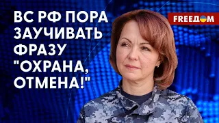 ❗️❗️Атака РФ по Львову. Ослабление ВС РФ на юге. Комментарий Гуменюк