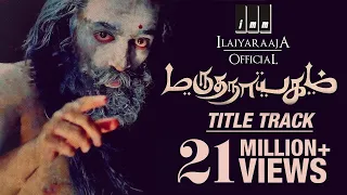 Marudhanayagam Exclusive Song | Kamal Haasan | Ilaiyaraaja Official