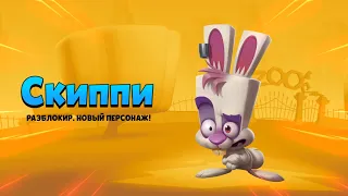 КРОЛИК СКИППИ В ZOOBA | ОБЗОР ПЕРСОНАЖА! Zooba