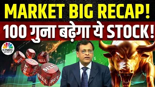 Sushil Kedia’s Bold Stock Picks | 12 महीने में कहां जा सकता है Bank Nifty? | Apple Shares | Tesla