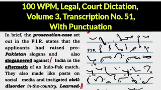 100 WPM, Legal, Court Dictation, Volume 3, Transcription No  51, With Punctuation, High Court Skill