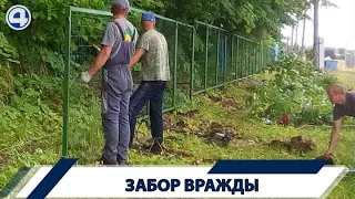 Предприниматель установил забор посреди дороги | #4канал