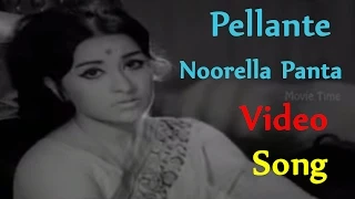 Pellante Noorella Panta Video Song || Meena Movie || Krishna, Vijaya Nirmala