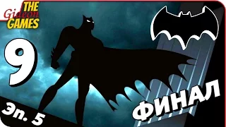 BATMAN: Эпизод Пятый ➤ Прохождение #9 ➤ ГОРОД СВЕТА [финал]