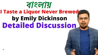 I Taste a Liquor Never Brewed by Emily Dickinson | PRC Foundation Education