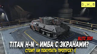 Titan H-N - танк из ивента Halloween 2021 Wot Blitz | D_W_S