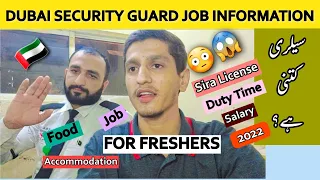 Dubai Security Guard Job Information | Security Guard Job and Salary In Dubai 2022 #dubaisecurityjob