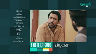 Kabli Pulao | Episode 14 | Teaser | Presented by Dalda | Powered by Tapal & Insignia | Green TV