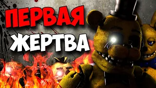 СТРАШНАЯ ИСТОРИЯ ПРЕСТУПЛЕНИЙ 1985 ГОДА FNAF СЕКРЕТЫ И ПАСХАЛКИ ФНАФ - Ч.1