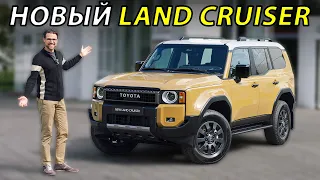 Toyota Land Cruiser J250: легенда возвращается 💥