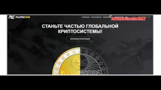 +++PlatinCoin брифинг с генеральным директором #PLC Group AG 09.06.17