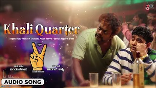 Khali Quarter I Audio Song I Victory I Sharan I Asmitha Sood I Nanda Kishora I Arjun Janya