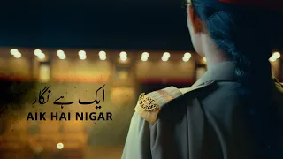 Aik Hai Nigar | Teaser | 14 August 2021 | ISPR