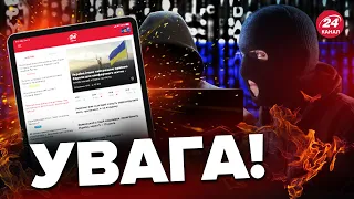 🔴Сайт 24tv.ua атакували ворожі хакери!