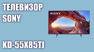 Телевизор Sony KD-55X85TJ
