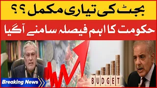 Shehbaz Govt Big Decision | Budget 2023 Preparation Complete? | Breaking News