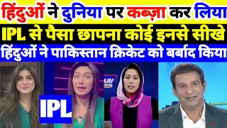 Pak Media And People Jealous Of India's Latest Cricket Event IPL 2024 | IPL Auction | Pakistan News