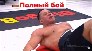 Александр Емельяненко vs Михаил Кокляев(полный бой)